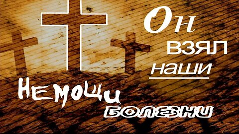 Slavic Full Gospel Church Communion Service 020126