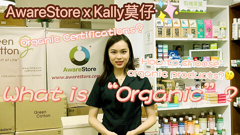 English Subtitled What is Organic AwareStore & Kally Mok Walks You Through It