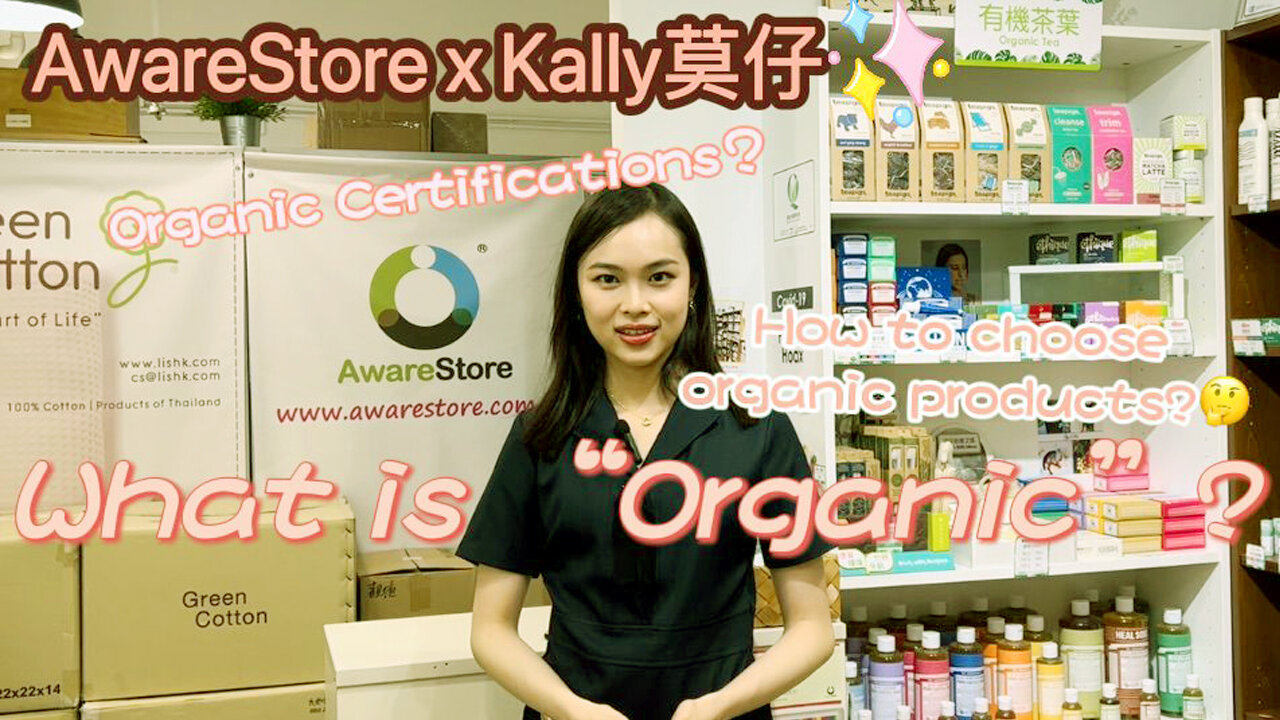 English Subtitled What is Organic AwareStore & Kally Mok Walks You Through It