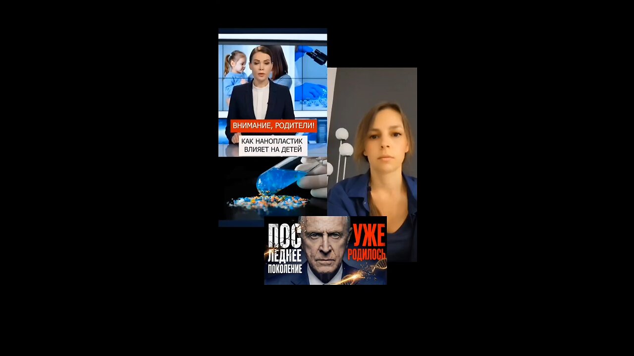 Внимание! Как нанопластик влияет на детей? #новости #дети #нанопластик #микропластик #здоровье