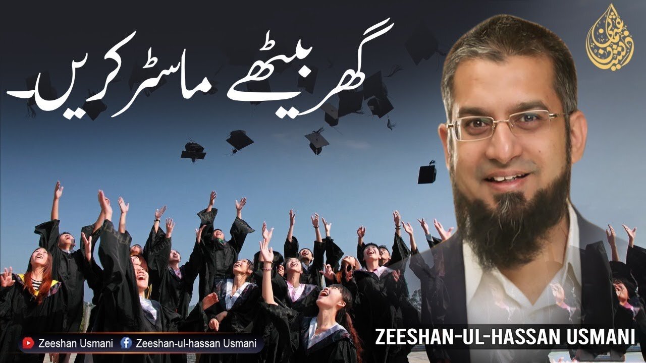 Masters From Home | گھر بیٹھے ماسٹرز کیسے کریں؟ | Zeeshan Usmani