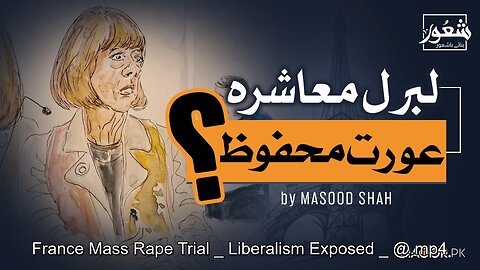 France Mass Rape Trial _ Liberalism Exposed