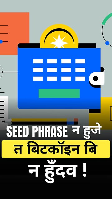 Day 36/60 🌱 – Seed Phrase छा हुंदी आहे ?