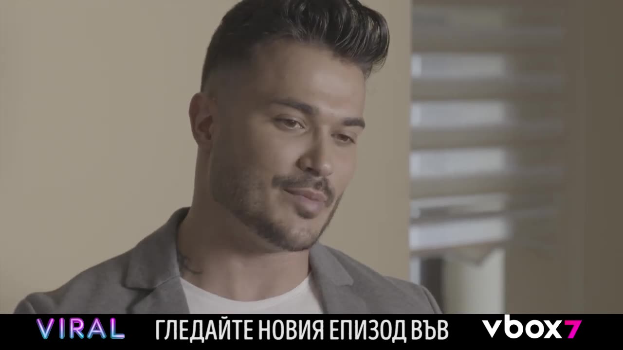 VIRAL - Епизод 7