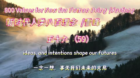 800 Values for New Era Human Being（59）