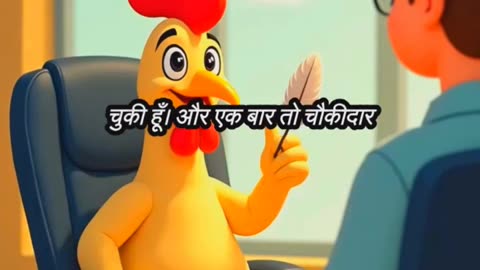 Murgi Ka Job Interview 🐔 | Yeh Murgi Sach Mein Overqualified Hai! 😂 #BoltaJanwarAI