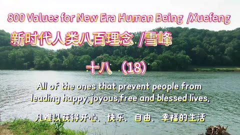 800 Values for New Era Human Being（18）