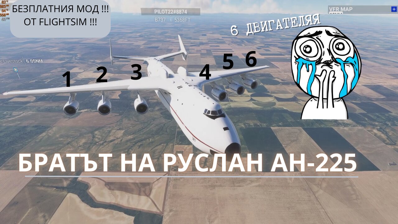 РЕВЮ И ТЕСТ НА FREE-ADDON AN 225