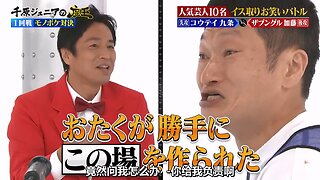 【中字】千原弟的座王 210723