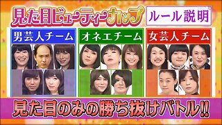 【中字】男女糾察隊 160527 - 外表選美大賽