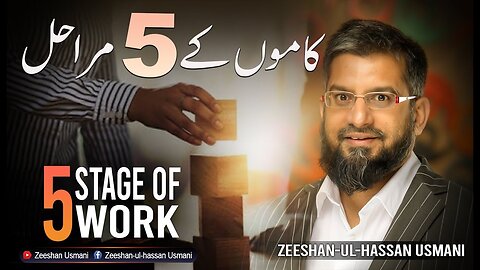 Five Stages of Work | کاموں کے پانچ مراحل | Zeeshan Usmani