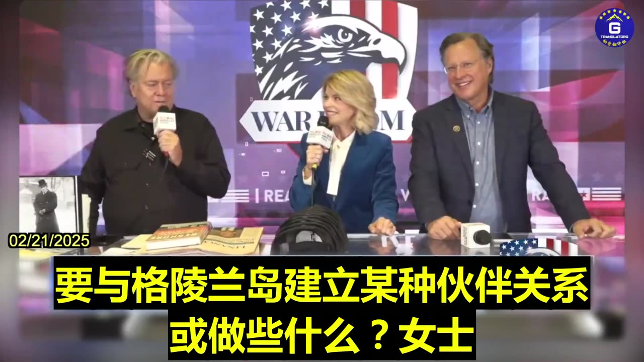 Former U.S. Ambassador to Denmark: If U.S. Doesn't Get Greenland, Russia or China Will Step In