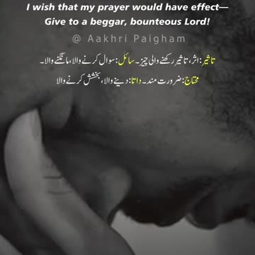 Main Bulbul-e-Nalan Hun Ek Ujre Gulistan Ka - Dr. Allama Iqbal