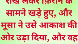 "मिस्र पर फोड़े और घावों की मार" निर्गमन 9:9,10. #shorts #shortvideo #youtubeshorts #ytshorts #reels