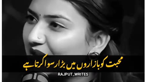 Shayari aisi ki sunkar aansu a jaaye