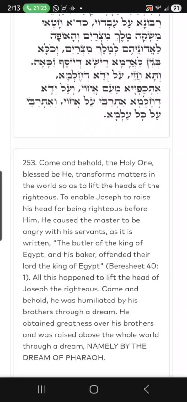 Noon Zohar. ALEPH AND I 🤍. The butler of the king of Egypt and his baker. (VAYESHEV 23) 11/25/25