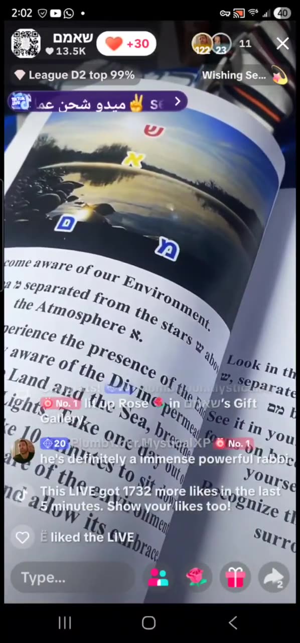 The world is judged 4 times a year. ZOHAR VAYECHI 33. R' ALEPH AND I 🤍 ✨️ 12/25/25