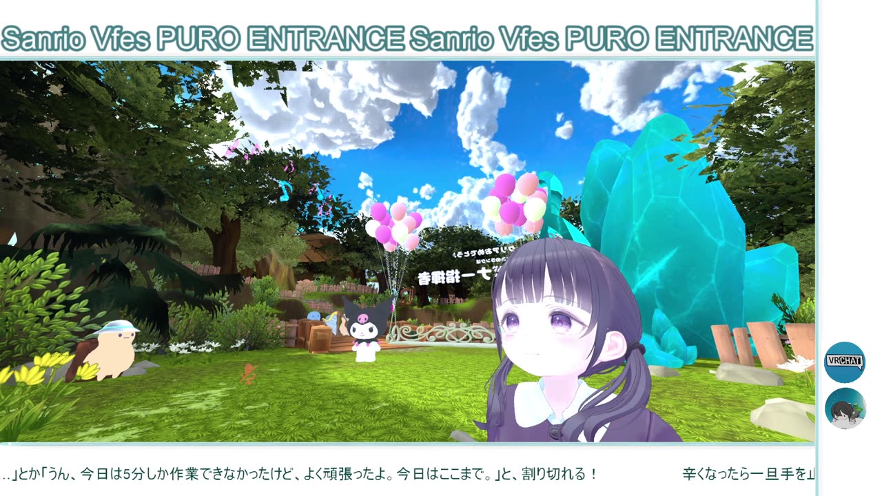 雑な作業動画を探してるあなたへ〖作業用〗1時間!サンリオの入り口で作業? …この動画を作業や勉強のそばに置いとくだけでOK!?