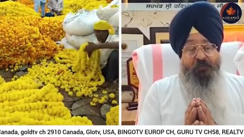 ਫੁੱਲਾਂ ਨਾਲ ਸਜਾਇਆ ਜਾ ਰਿਹਾ ਅੰਮ੍ਰਿਤਸਰ ਸ਼ਹਿਰ ਏਅਰਪੋਰਟ,ਰੇਲਵੇ ਸਟੇਸ਼ਨ ਤੋਂ ਲੈ ਕੇ ਦਰਬਾਰ ਸਾਹਿਬ ਤੱਕ ਹਰ ਪਾਸੇ ਸਜਾ