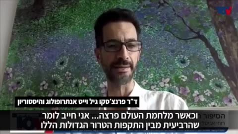 American Dr. Francisco Gill-White's unflattering opinion on US policy toward Israel