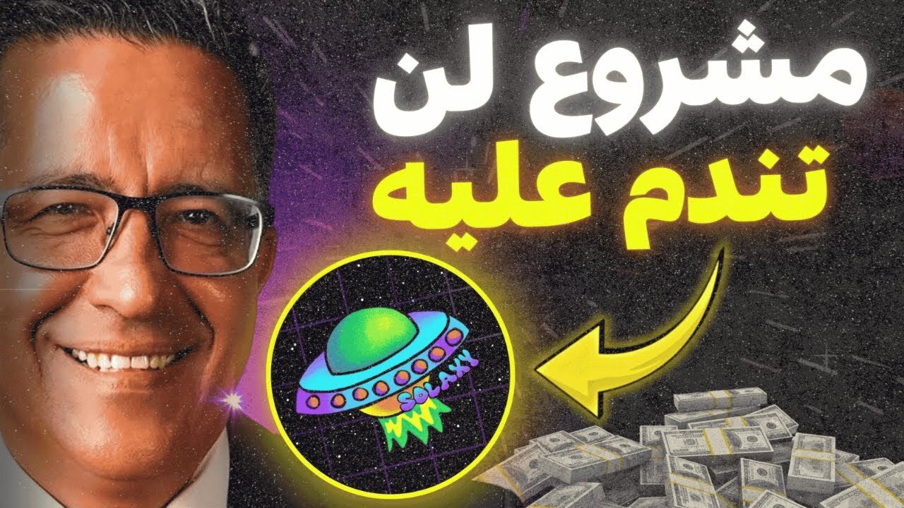 Solaxy Presale : The Next Big Thing In Solana