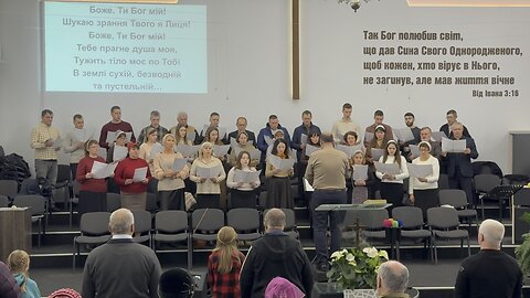 Боже, Ти Бог мій! Хор. Крюківська Церква. 16.11.25