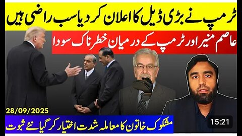 Trump Announces Biggest Deal Ever**Asim Munir Gets A Big Job From Trump | Dodgy Woman Exposed
