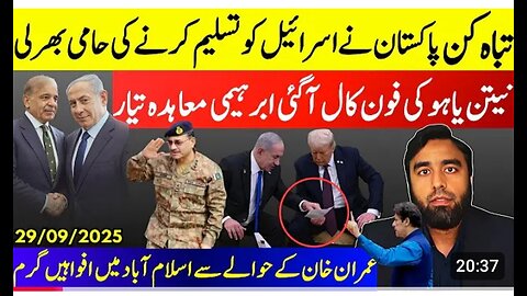 Pakistan To Formally Recognise Israel** Trump's 21 Point Gaza Plan | Imran Khan Unhappy