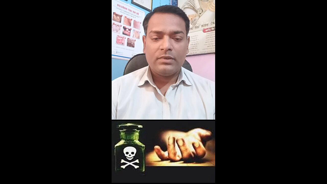 जहर खाने के बाद ये काम तुरंत करें ।