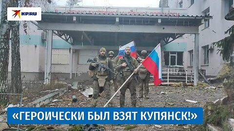 Russian flags have appeared in Kupyansk: footage of the battles for the city