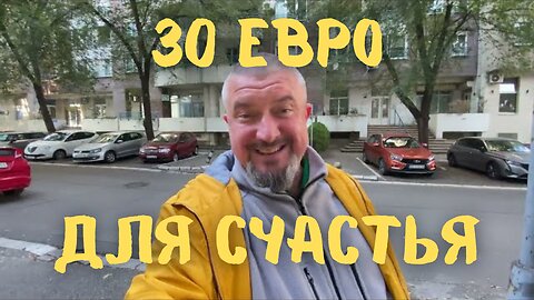 Счастье за 30 евро в Белграде! #путешествие #сербия #белград