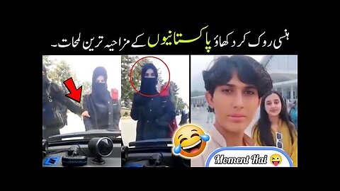 most funny moments of Pakistani peoples 😜-part;-97 || pakistani comedy tiktok video 😅