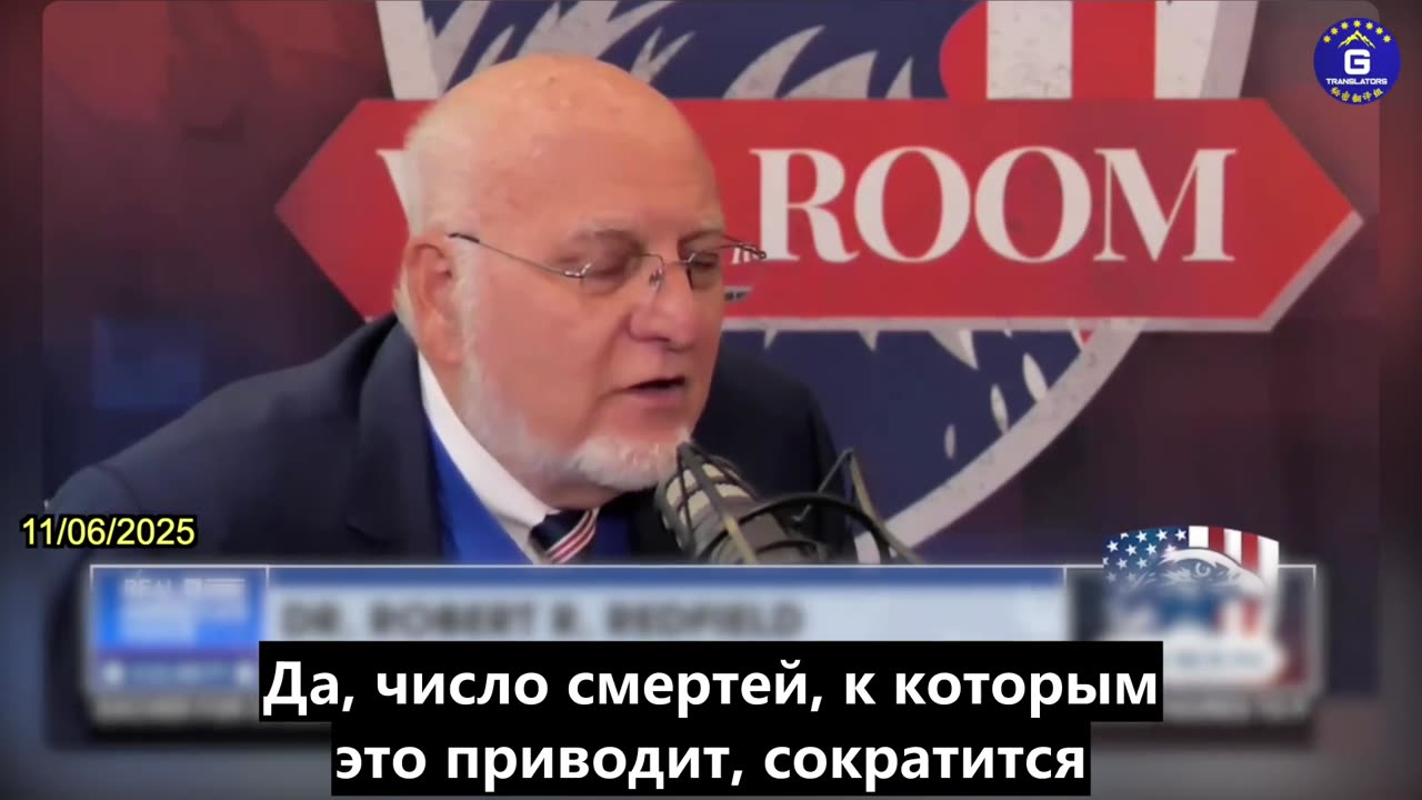 【RU】Бывший директор ЦКЗ США: КОВИД-19 как биологическое оружие будет существовать еще долго