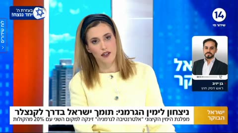 סדר העולמי החדש של השמאל מתמוטט ונופל בכל העולם נצחון בגרמניה לימין הקיצוני שהבטיח דין וחשבון להונאת הקורונה ופיצויים לנפגעי החיסון 24.02.25