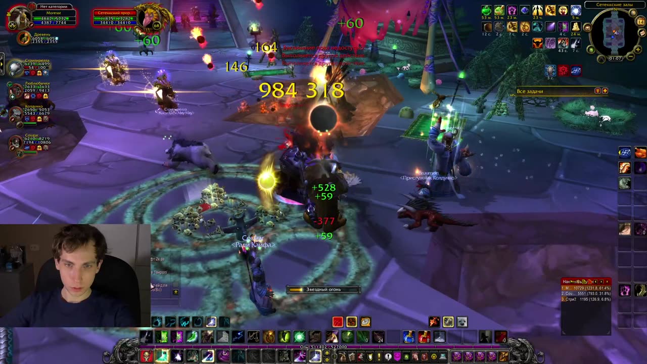 Как мы умудрились вайпнуться в Сетеккских залах 🤦 | WoW