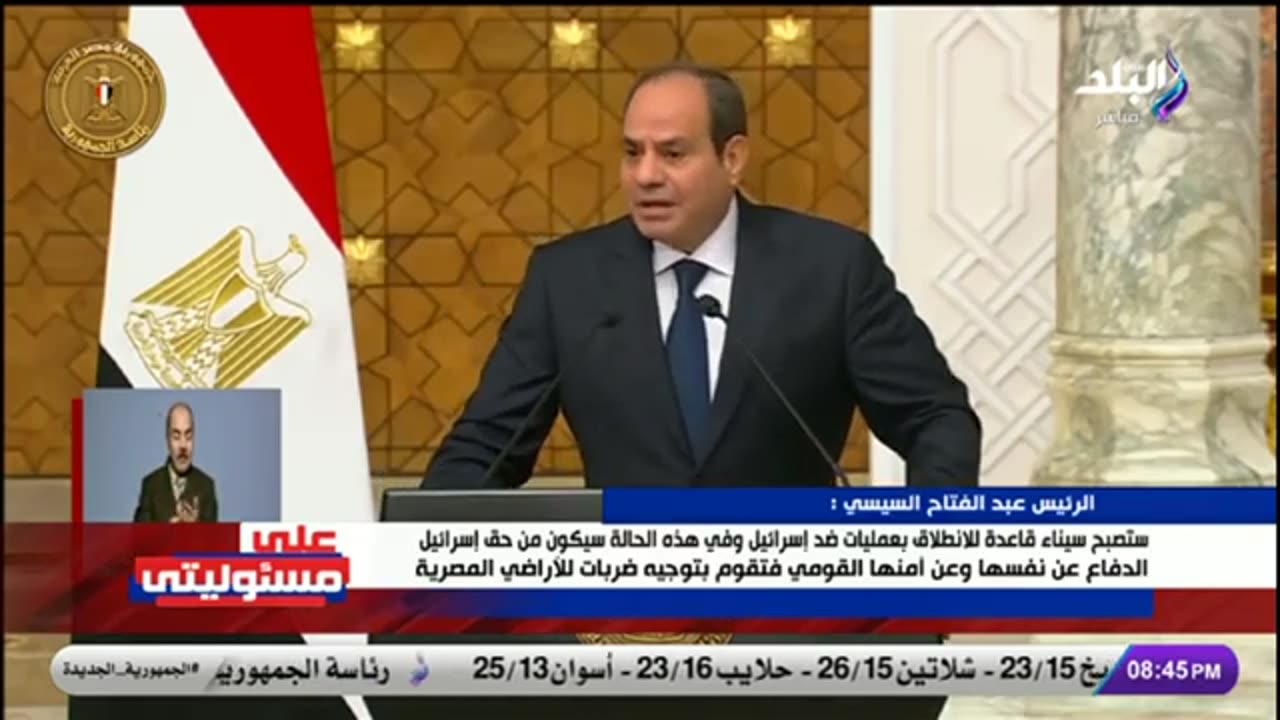 A historic response from President Sisi to the idea of ​​displacing Palestinians.