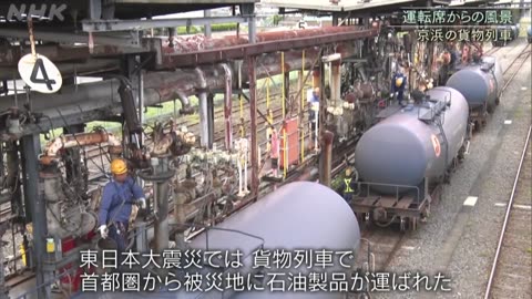 運転席からの風景8min. 京浜の貨物列車