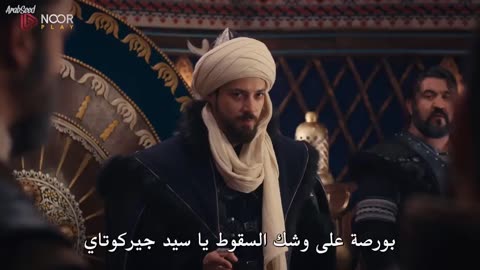 مسلسل المؤسس اورهان الحلقة 7 مترجم