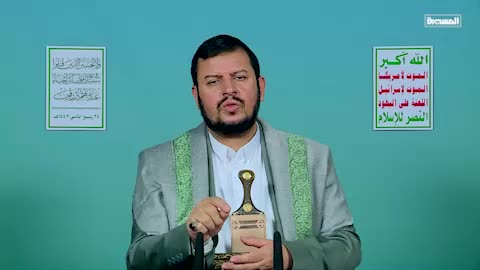 Speech by the revolution leader, Sayyid Abdul-Malik Badruddin Al-Houthi (16 Oct 2025 A.D.)