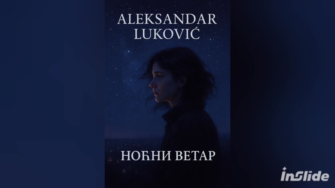 #miris#divlji #ljubav#balada#2025@Aleksandar