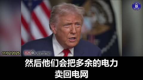 Trump: We Will Not Allow CCP to Acquire the Most Advanced Chips