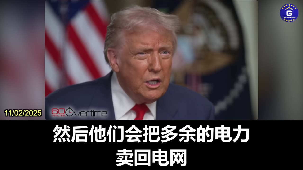 Trump: We Will Not Allow CCP to Acquire the Most Advanced Chips