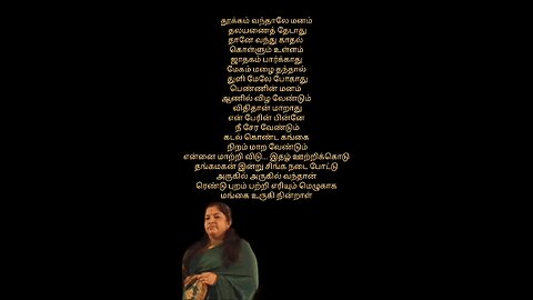 tamil song Lyrics with song