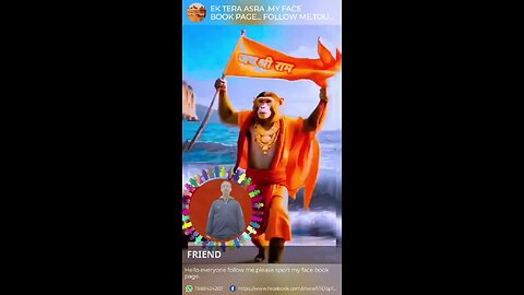 jay shri ram