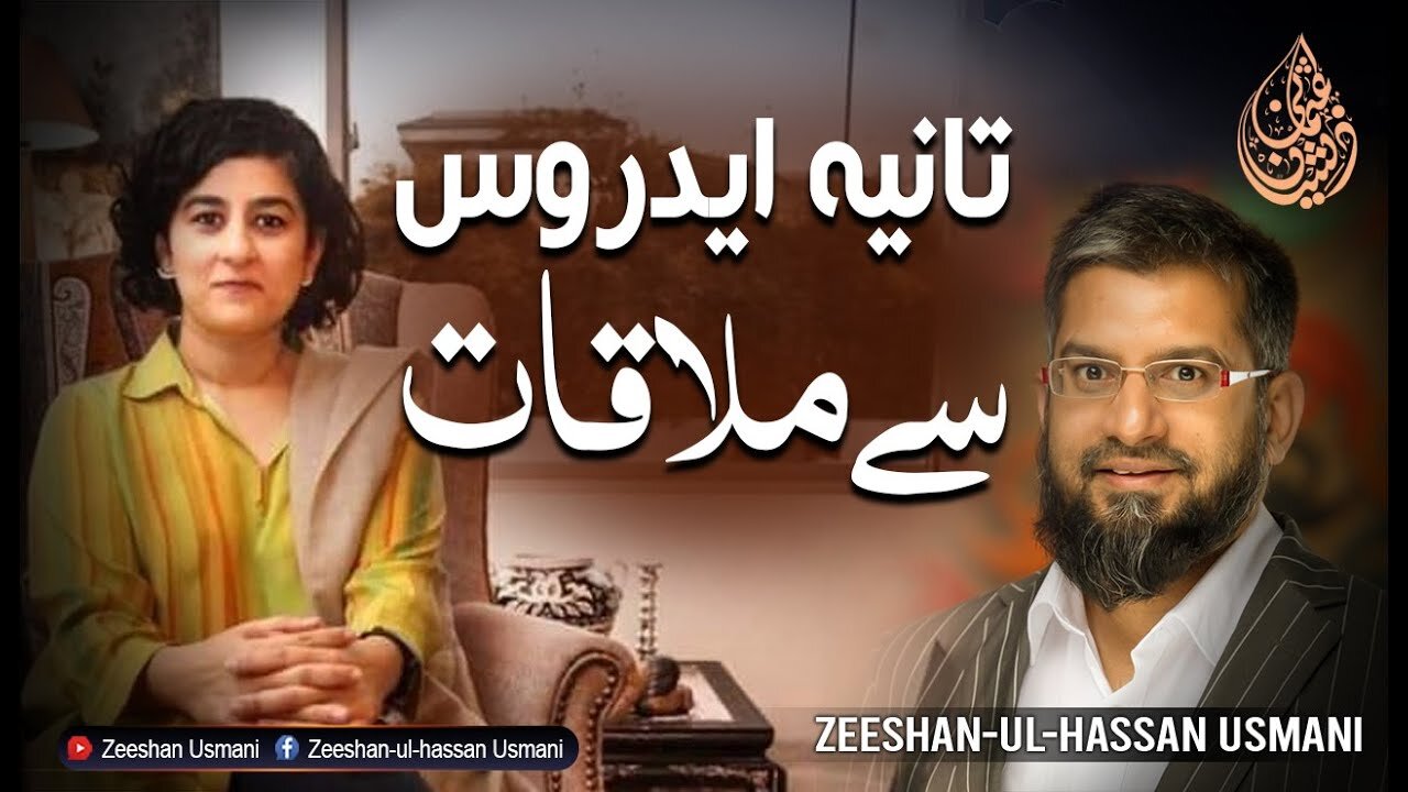 Meeting with Tania Ardros | تانیہ ایدروس سے ملاقات | Zeeshan Usmani