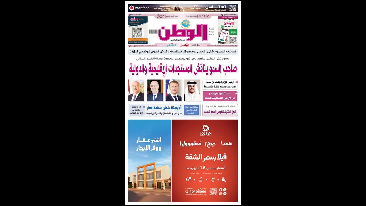 PDF اليوم الأربعاء 01 أكتوبر 2025
