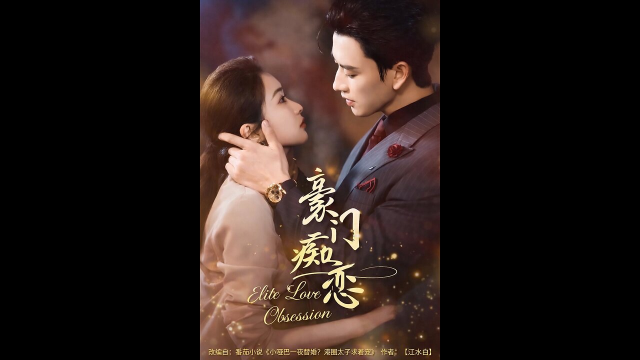 Elite Love Obsession