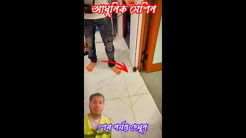 অসাধারণ একটি আধুনিক মেশিন