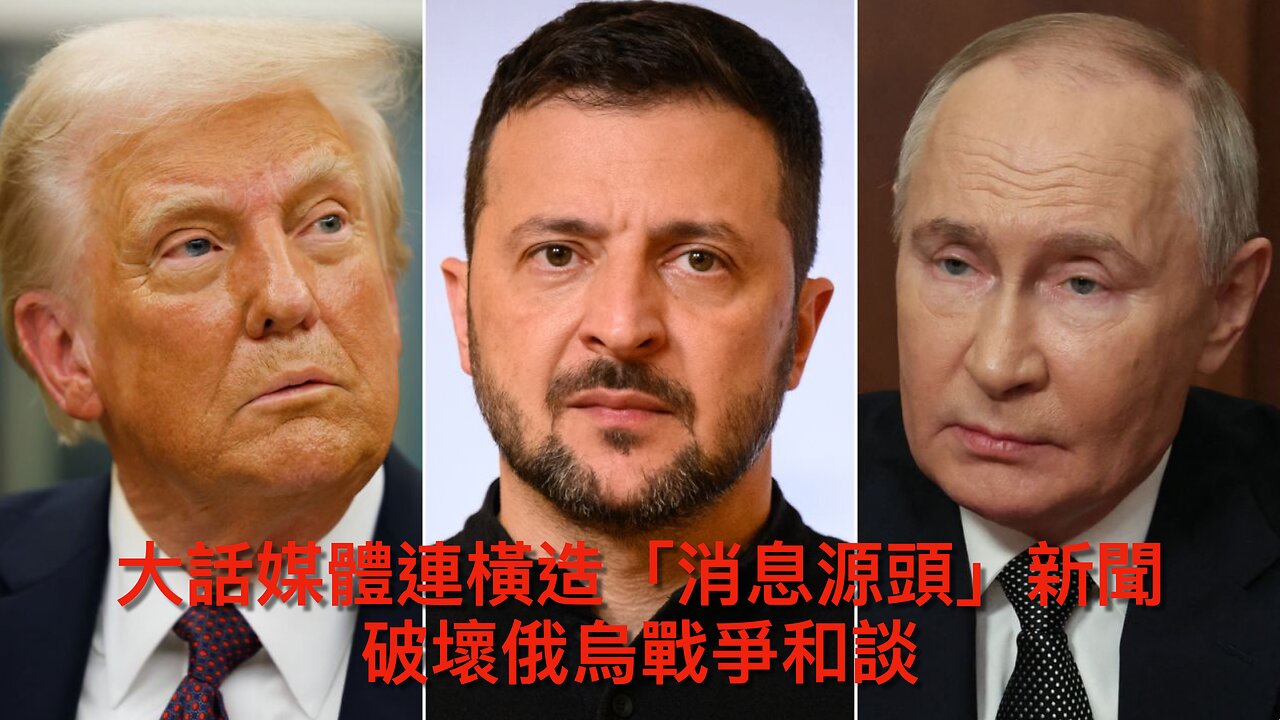 富商逃避芝加哥極左勢力/特勤局護特朗普後知後覺/美軍襲哥倫比亞運毒船?/大話媒體造新聞壞俄烏和談/上訴院准老侵派兵波特蘭平亂/政府停擺令老侵支持度升|每日美國時評 2025年10月21日