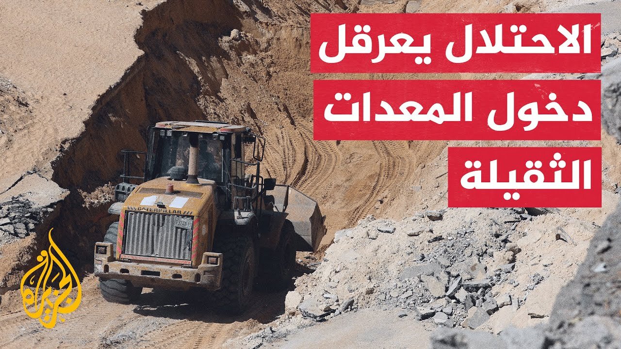 استمرار جهود البحث في غزة وسط صعوبات لوجستية تعيق استخراج جثث الأسرى الإسرائيليين